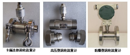 dn80渦輪流量計(jì)防爆型產(chǎn)品圖