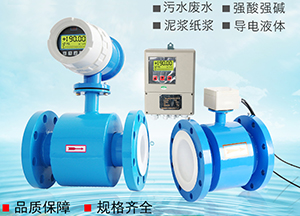 污泥流量計(jì)